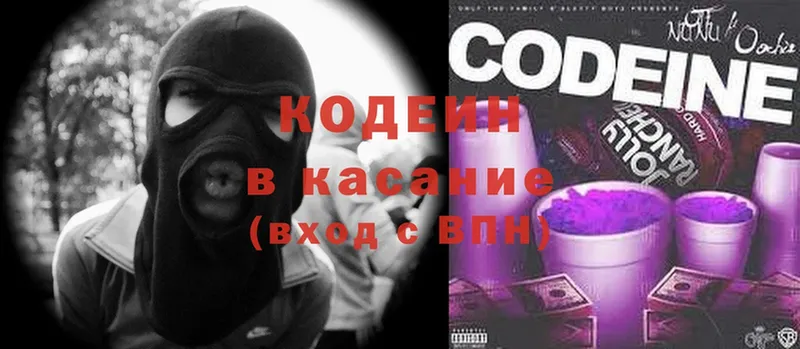 Кодеиновый сироп Lean Purple Drank Курган